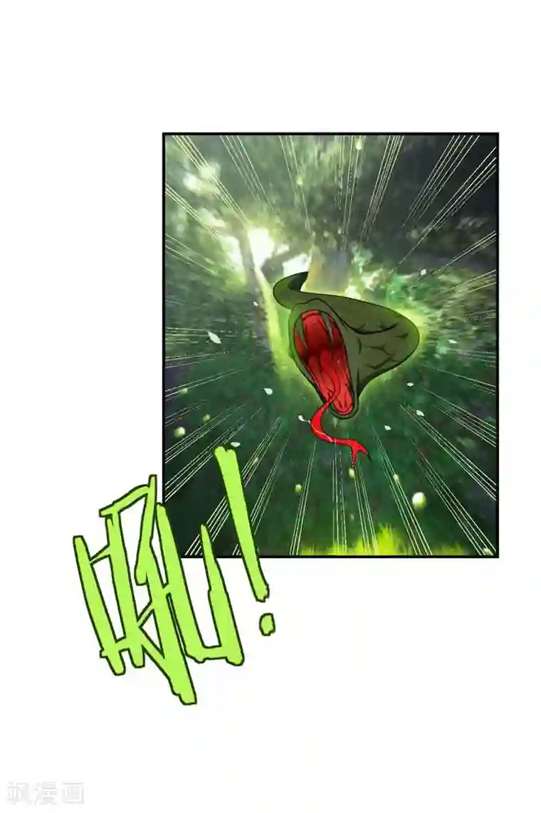 妖者为王第23话 预谋的袭击