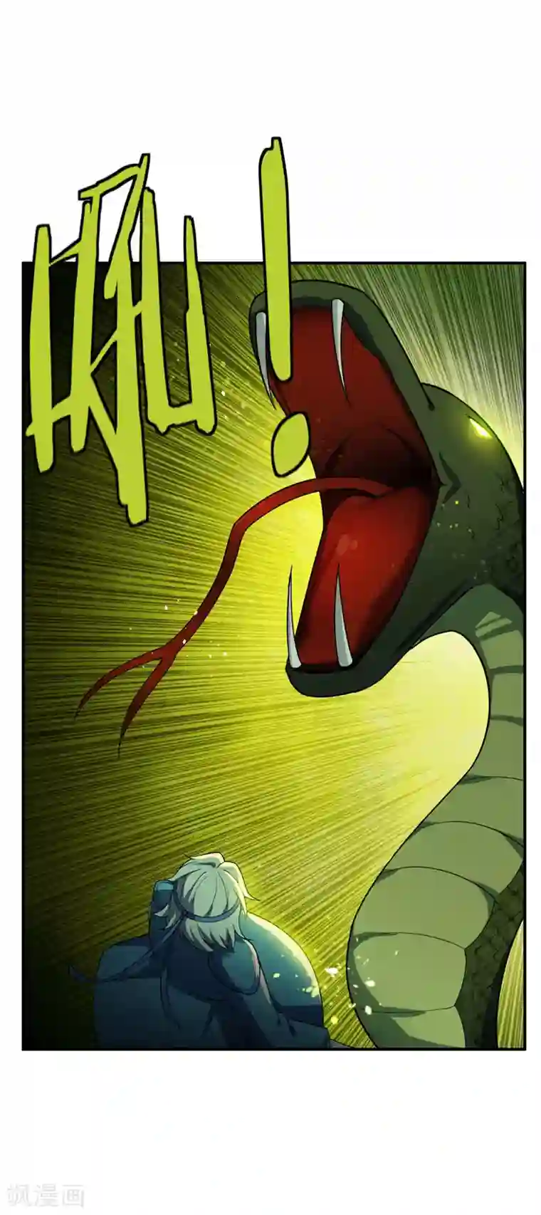 妖者为王第23话 预谋的袭击