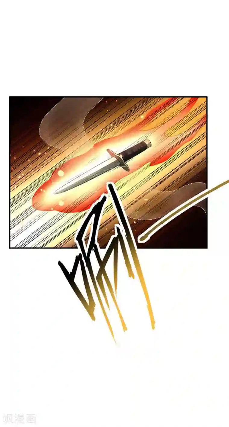 妖者为王第23话 预谋的袭击