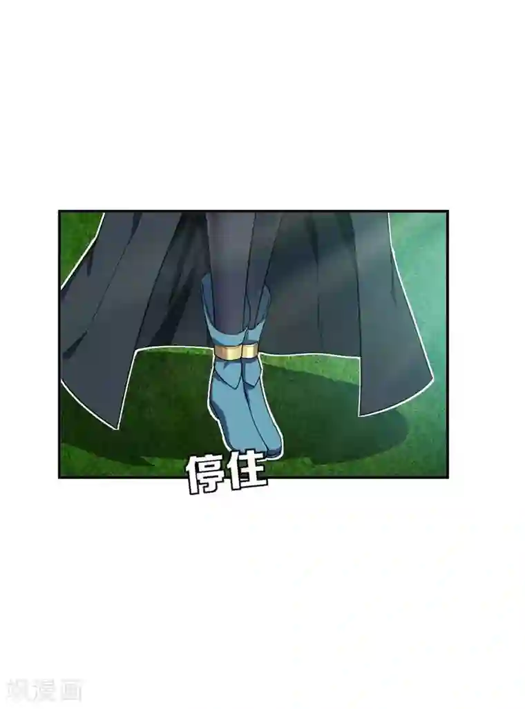 妖者为王第24话 被蛇围攻