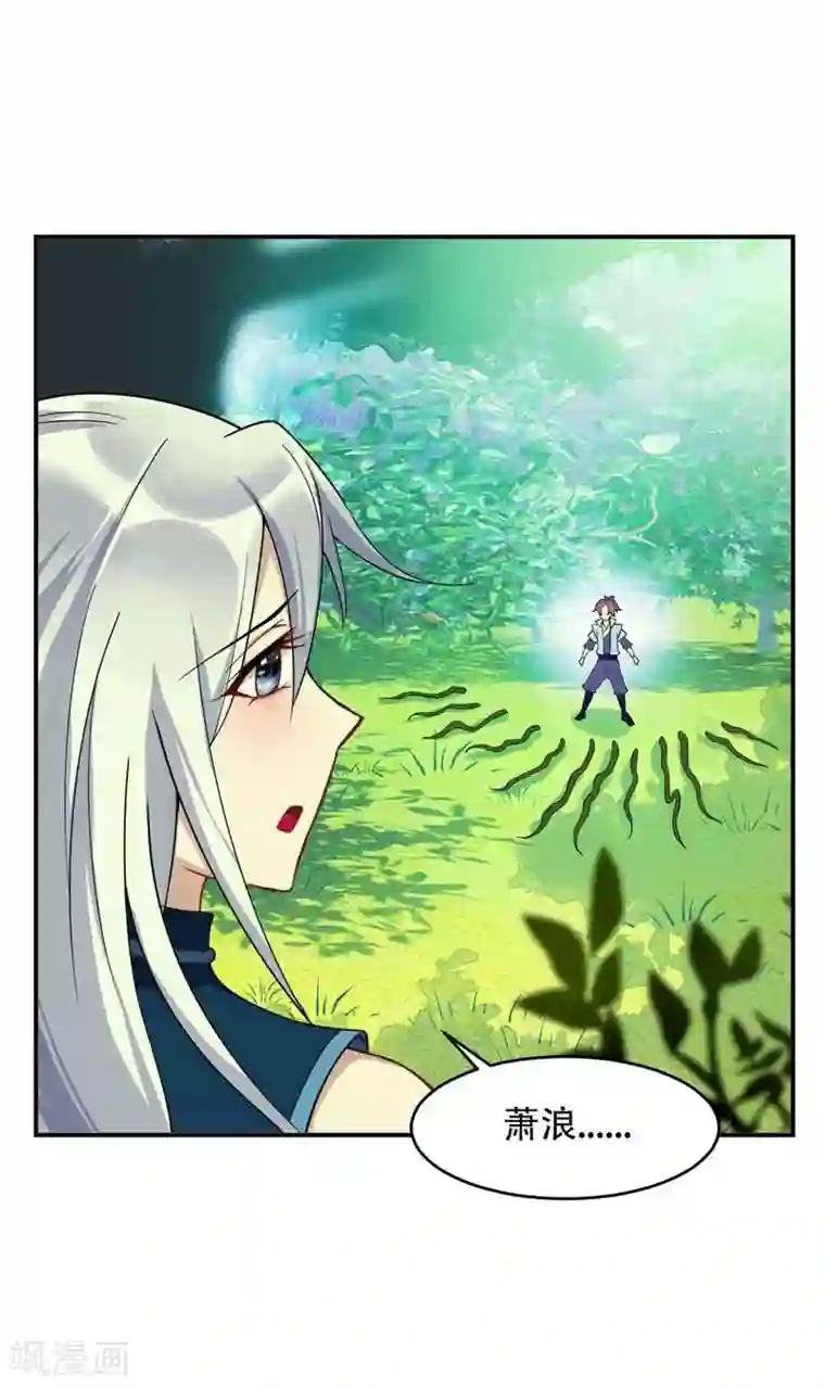 妖者为王第24话 被蛇围攻