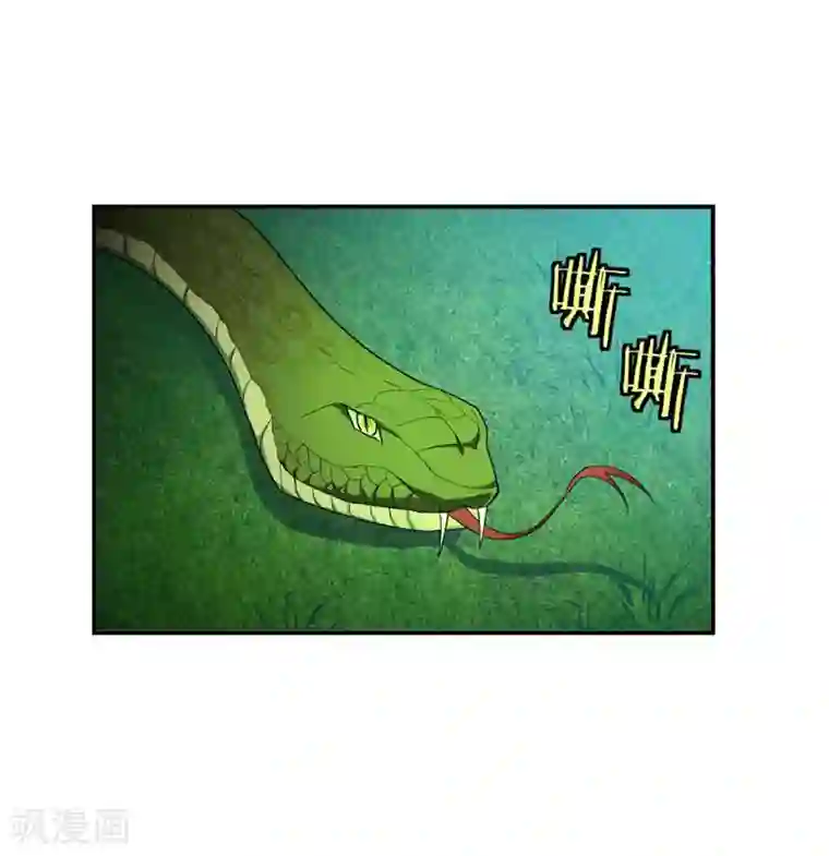 妖者为王第24话 被蛇围攻