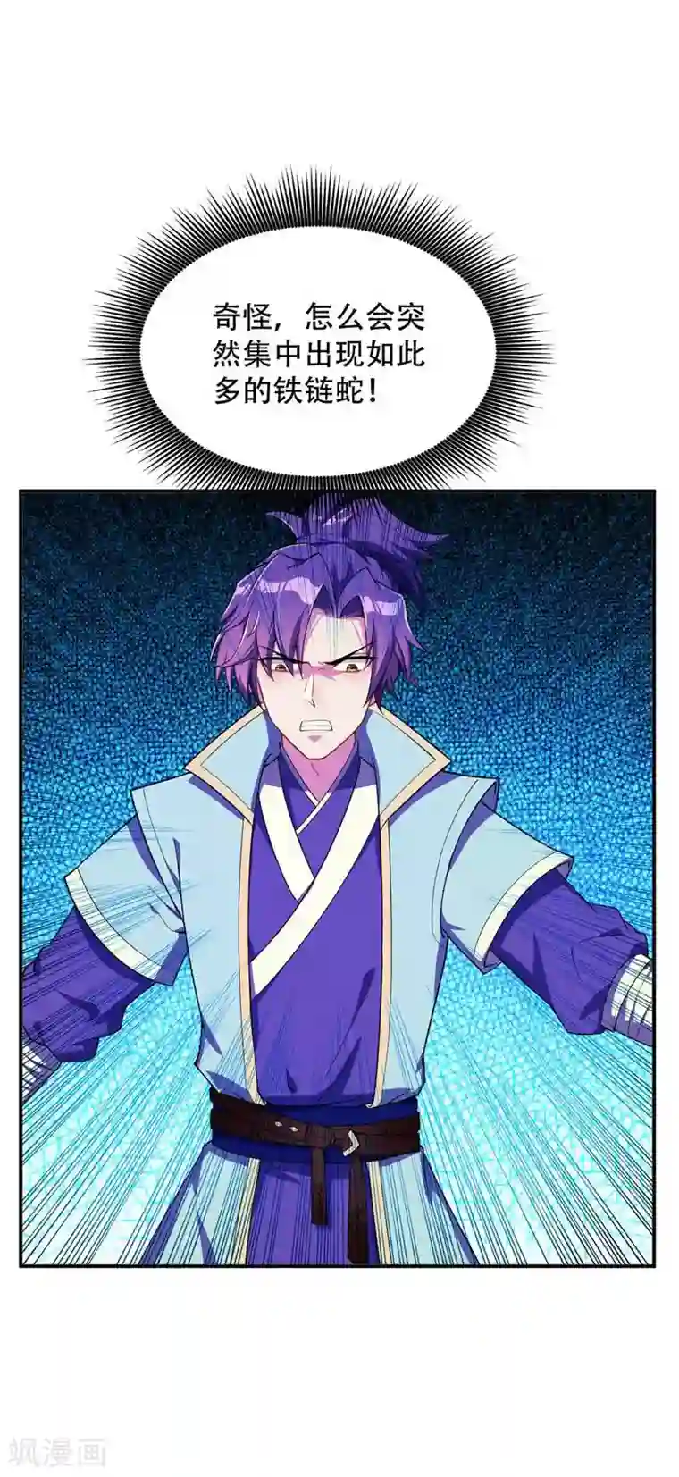 妖者为王第24话 被蛇围攻