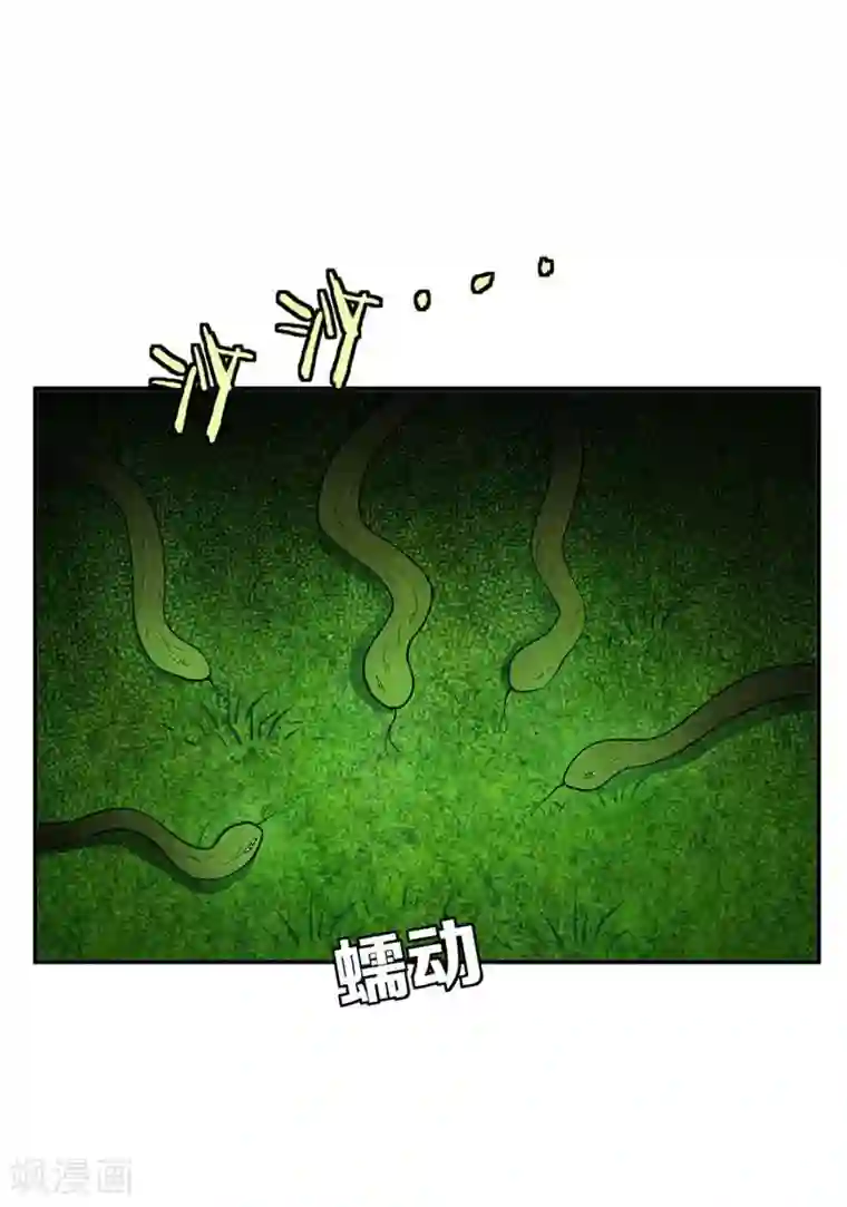 妖者为王第24话 被蛇围攻