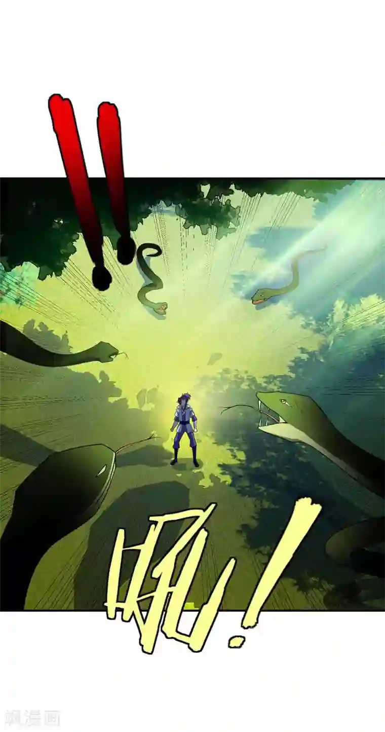 妖者为王第24话 被蛇围攻