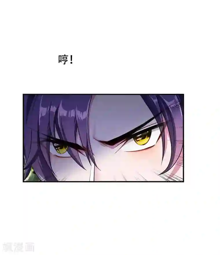 妖者为王第24话 被蛇围攻