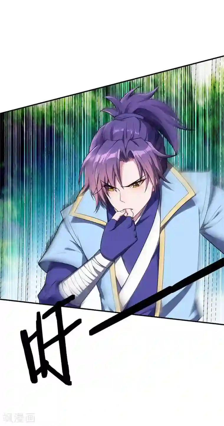 妖者为王第24话 被蛇围攻