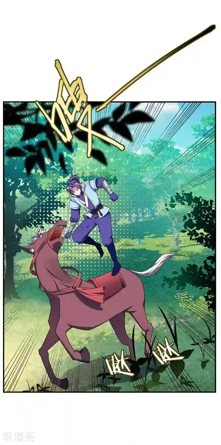 妖者为王第24话 被蛇围攻