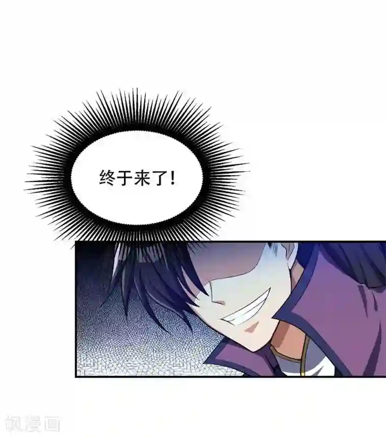 妖者为王第24话 被蛇围攻