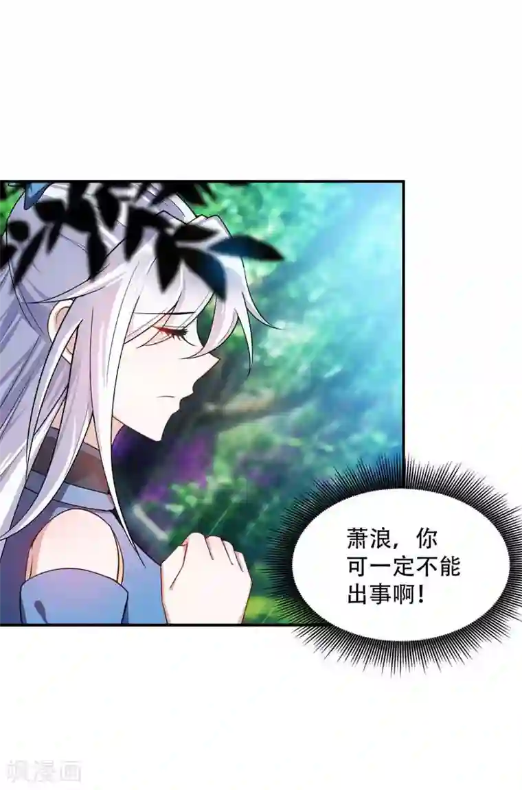 妖者为王第24话 被蛇围攻