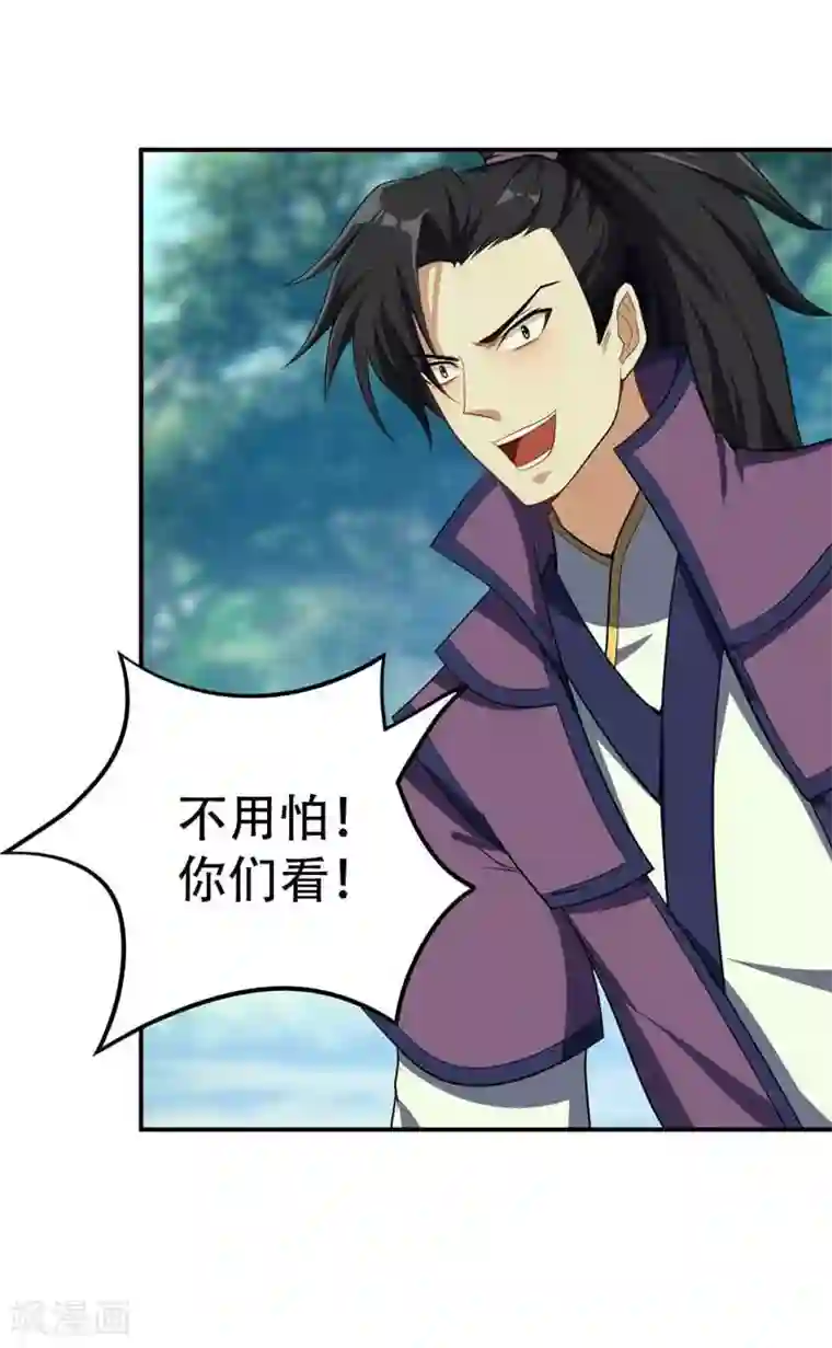 妖者为王第24话 被蛇围攻