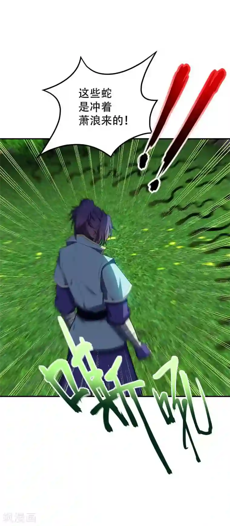 妖者为王第24话 被蛇围攻