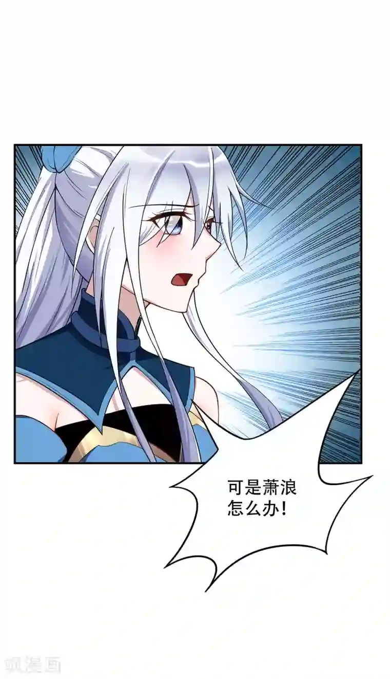 妖者为王第24话 被蛇围攻