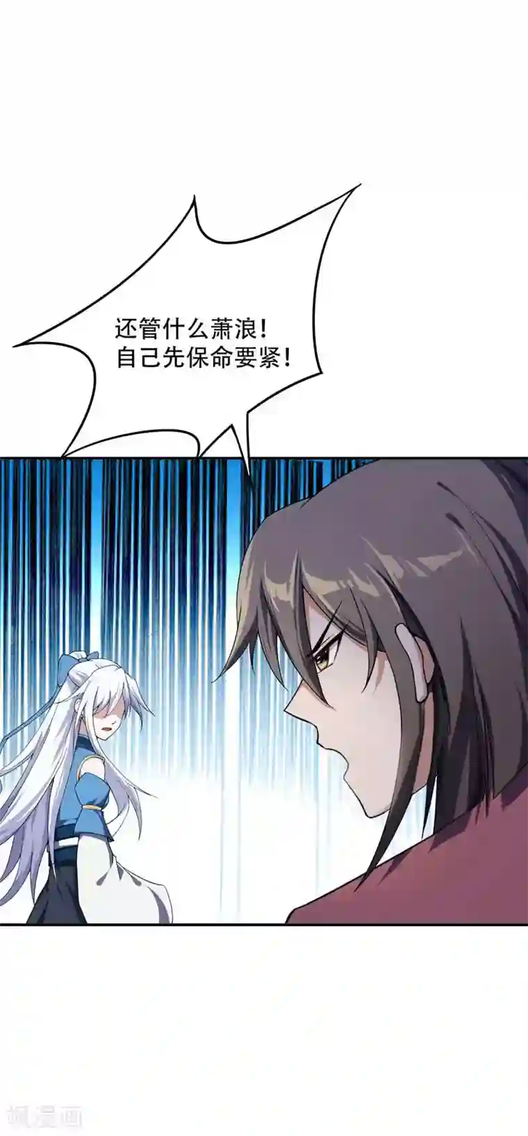 妖者为王第24话 被蛇围攻