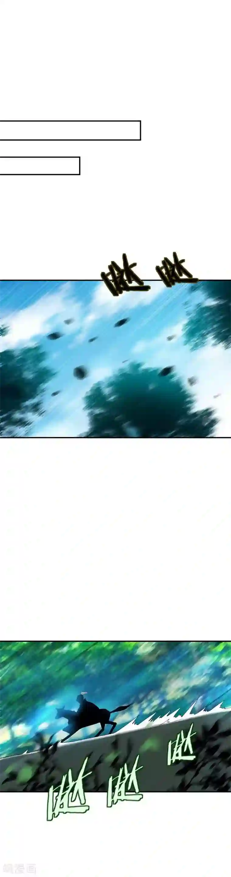 妖者为王第25话 谁动的手脚