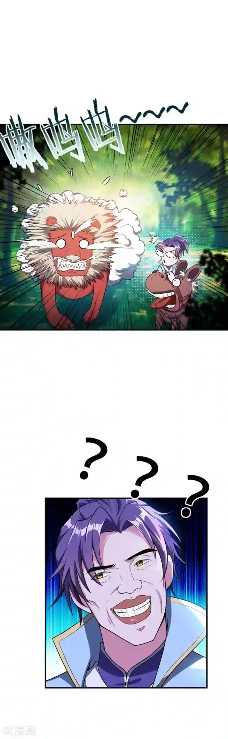 妖者为王第25话 谁动的手脚