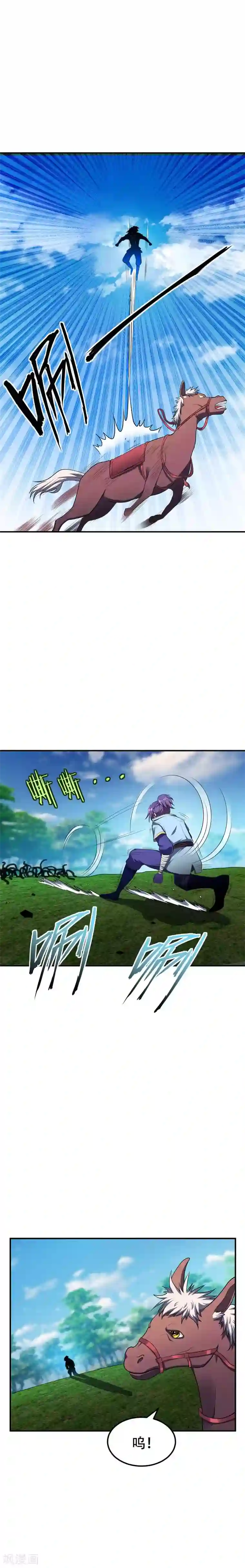 妖者为王第25话 谁动的手脚