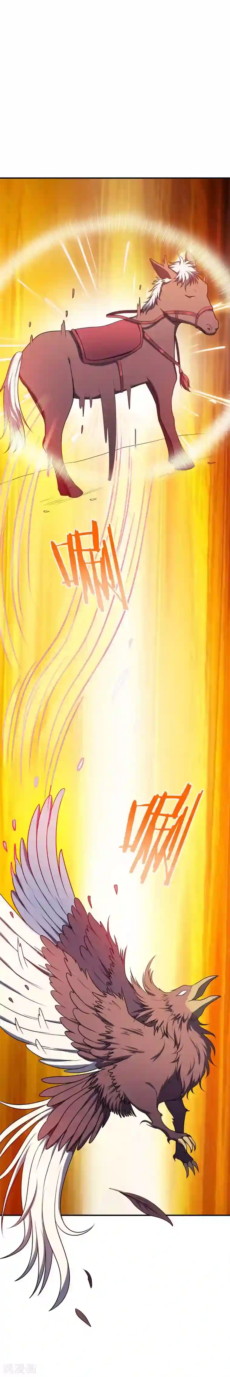 妖者为王第25话 谁动的手脚