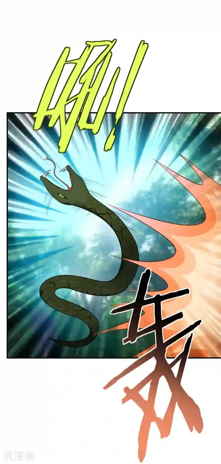 妖者为王第26话 没有玄器又如何？