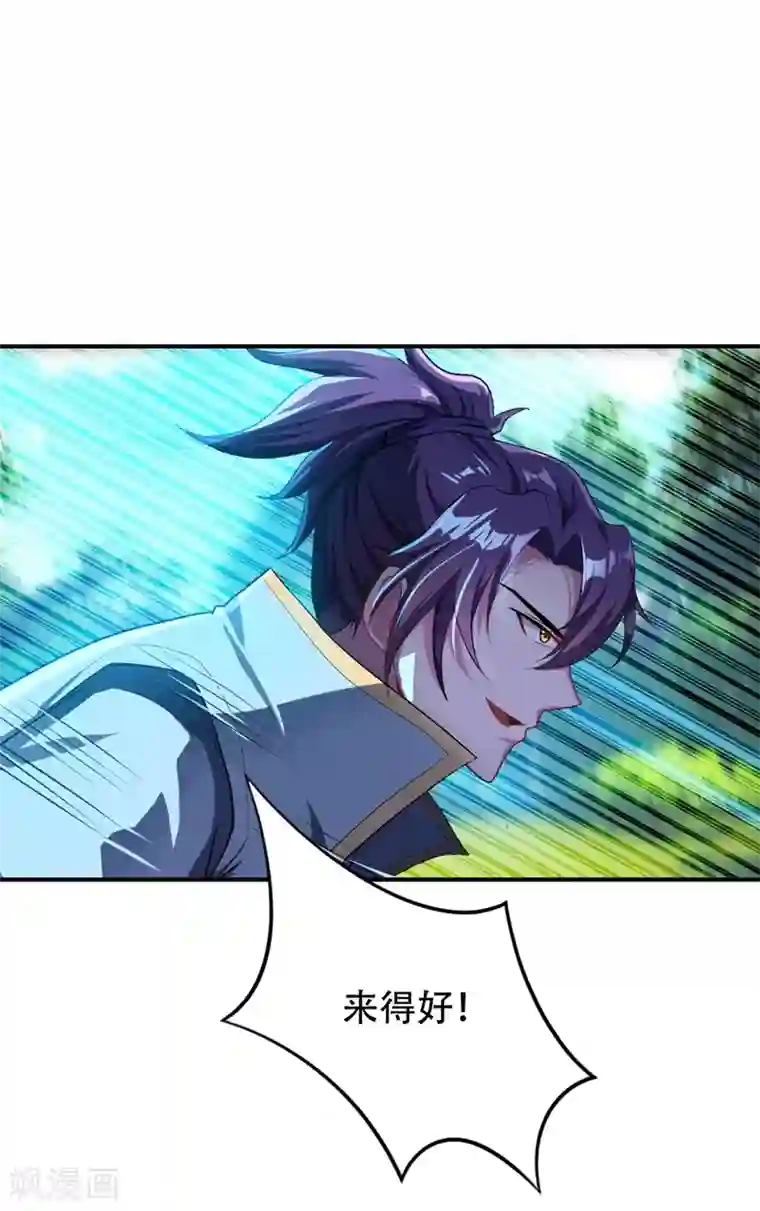 妖者为王第26话 没有玄器又如何？