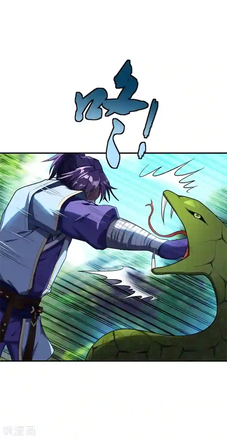 妖者为王第26话 没有玄器又如何？