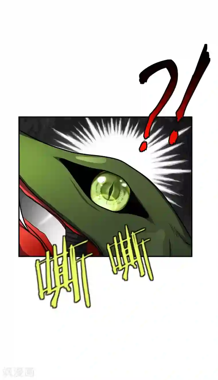 妖者为王第26话 没有玄器又如何？