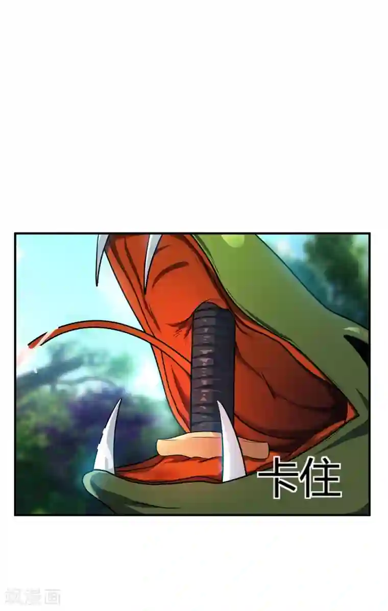 妖者为王第26话 没有玄器又如何？