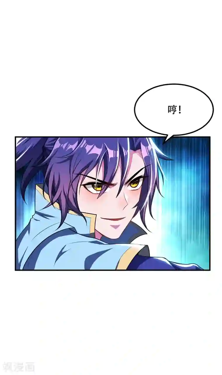 妖者为王第26话 没有玄器又如何？