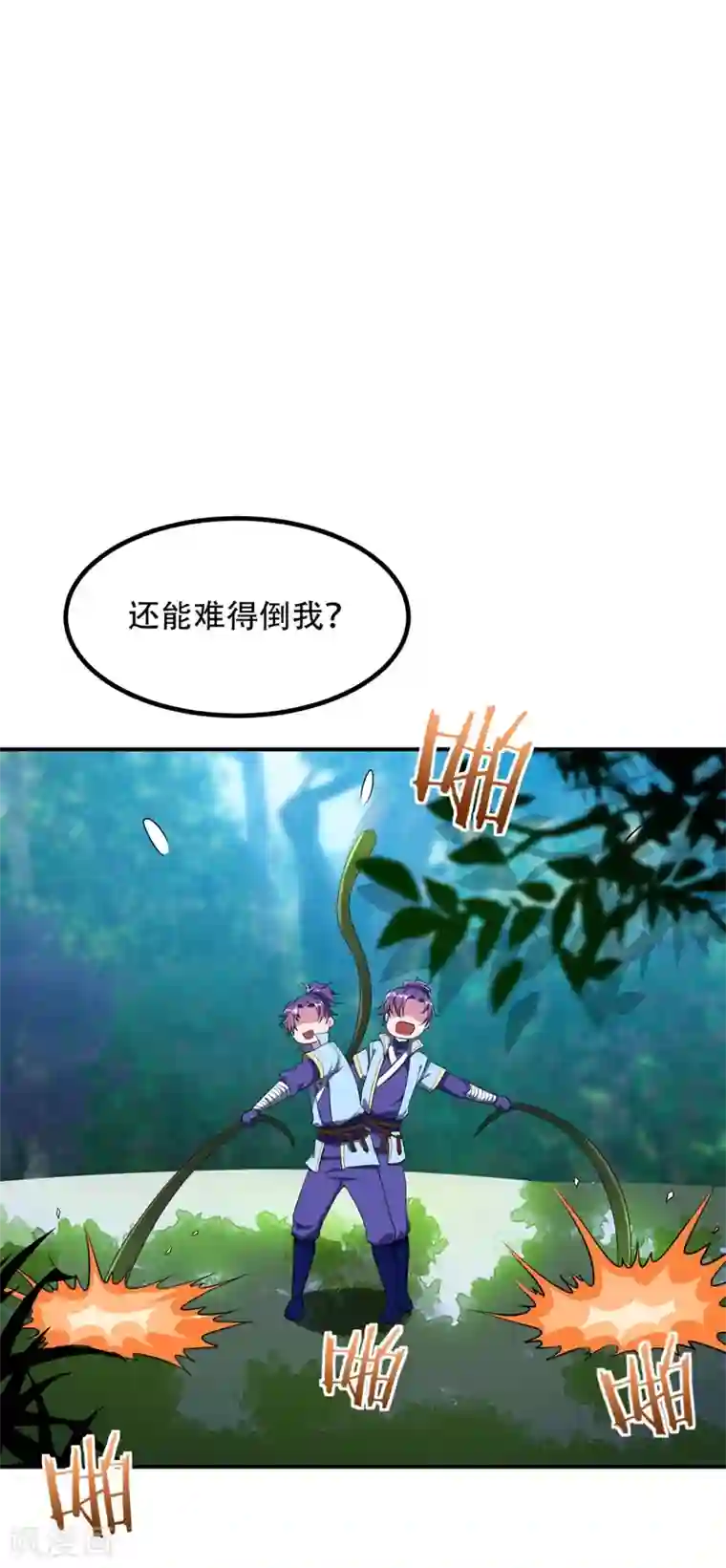 妖者为王第26话 没有玄器又如何？