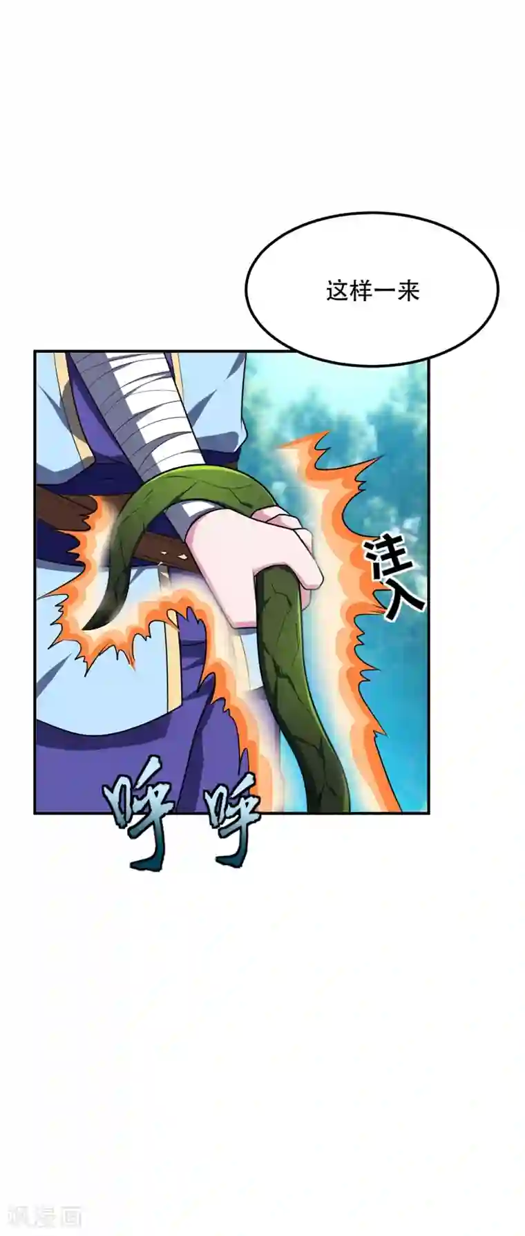 妖者为王第26话 没有玄器又如何？