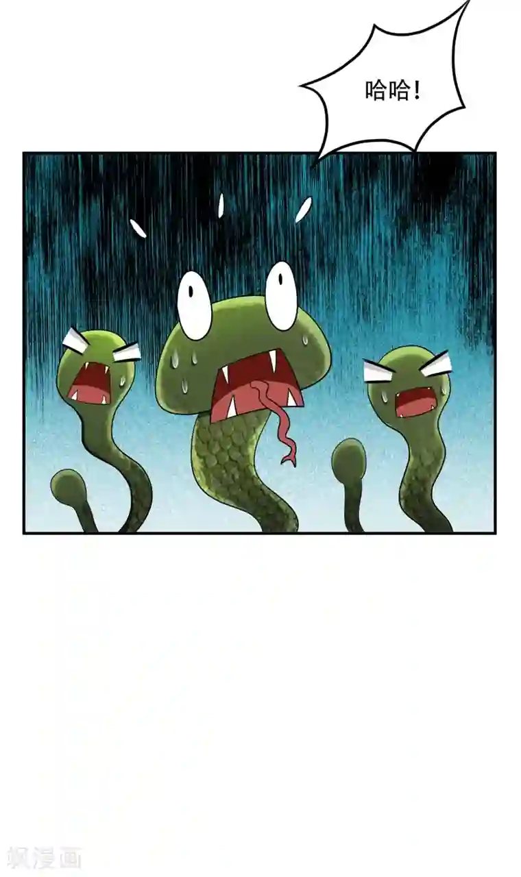 妖者为王第26话 没有玄器又如何？