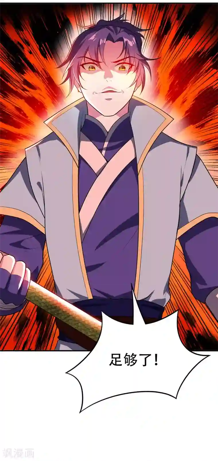 妖者为王第26话 没有玄器又如何？