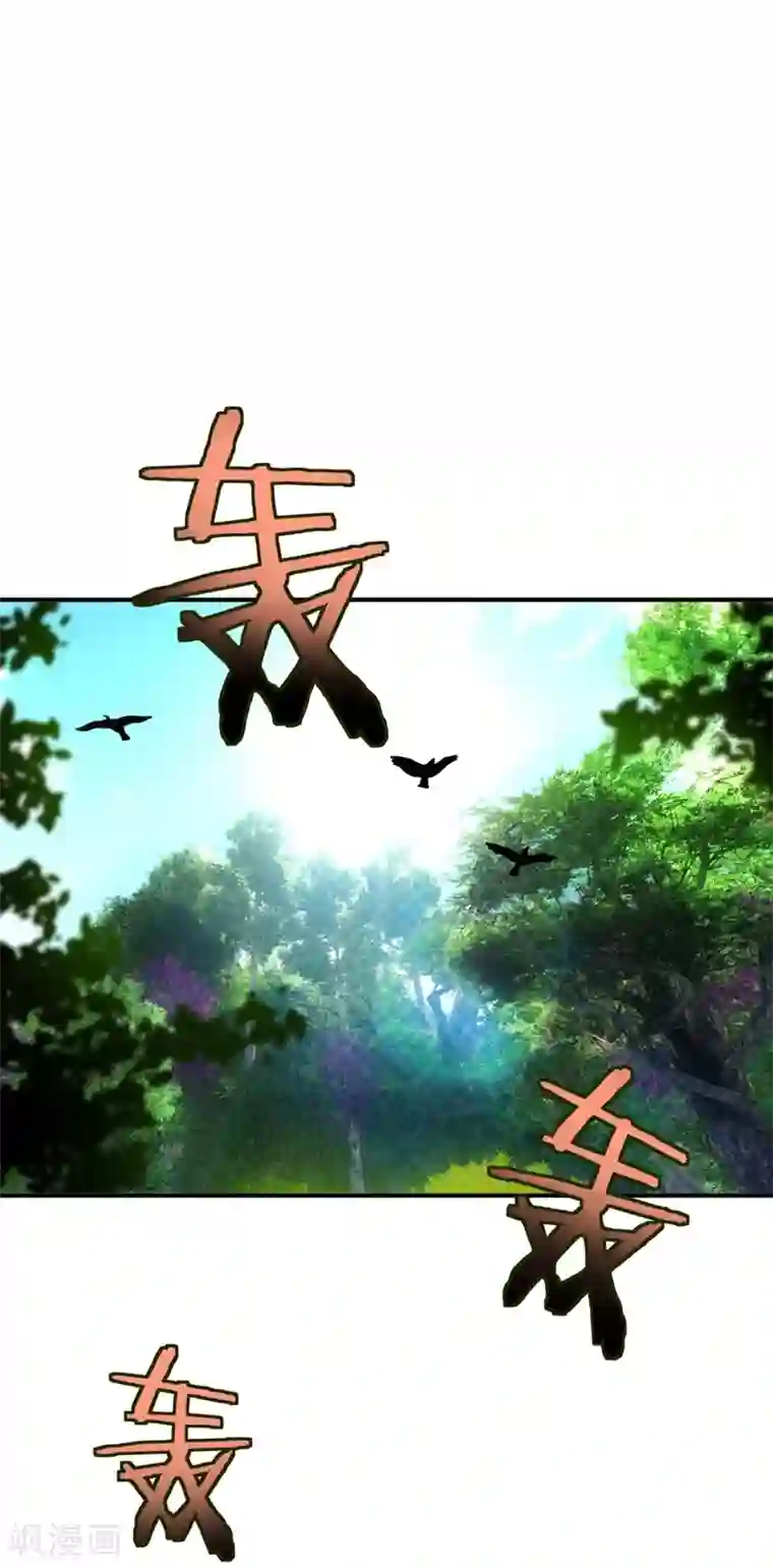 妖者为王第26话 没有玄器又如何？