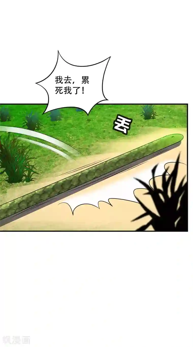 妖者为王第26话 没有玄器又如何？