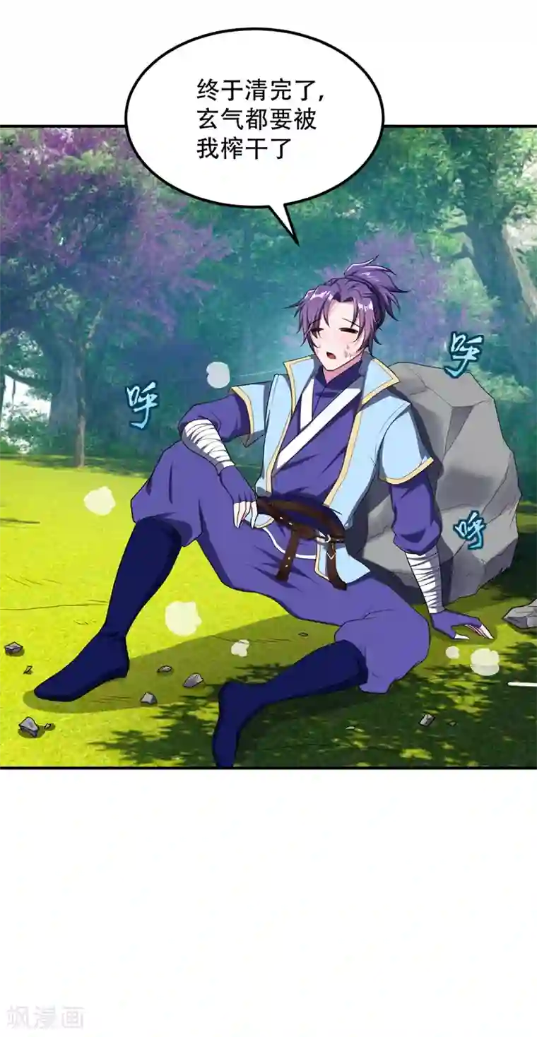 妖者为王第26话 没有玄器又如何？