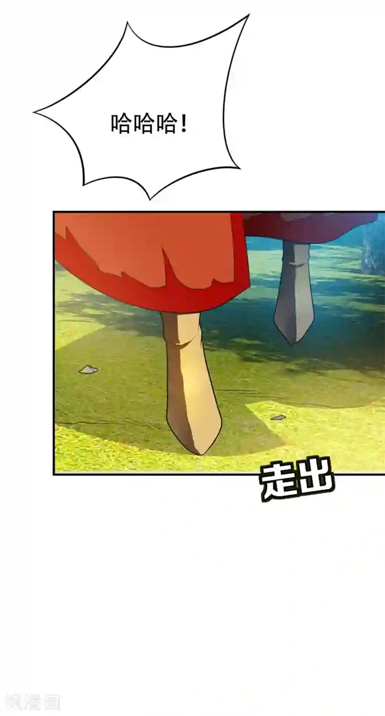 妖者为王第26话 没有玄器又如何？