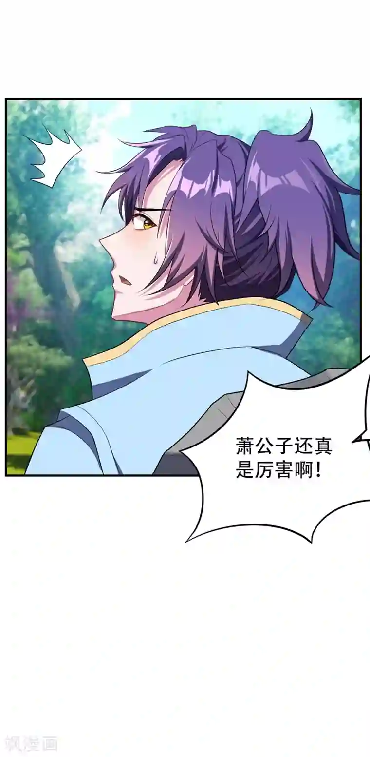 妖者为王第26话 没有玄器又如何？