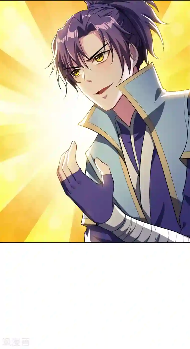 妖者为王第26话 没有玄器又如何？