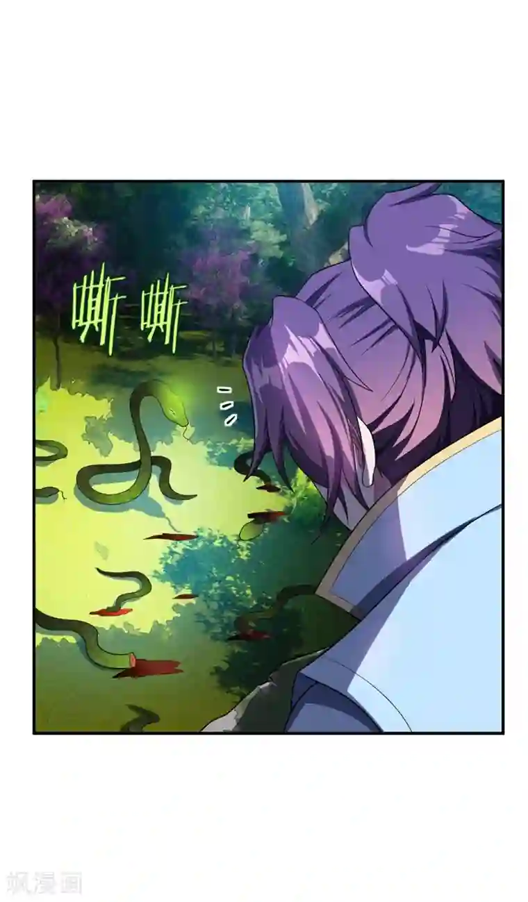 妖者为王第26话 没有玄器又如何？