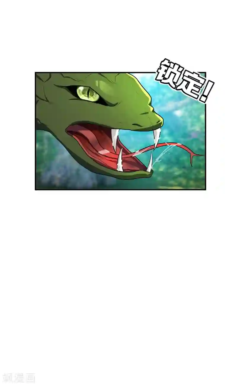 妖者为王第26话 没有玄器又如何？