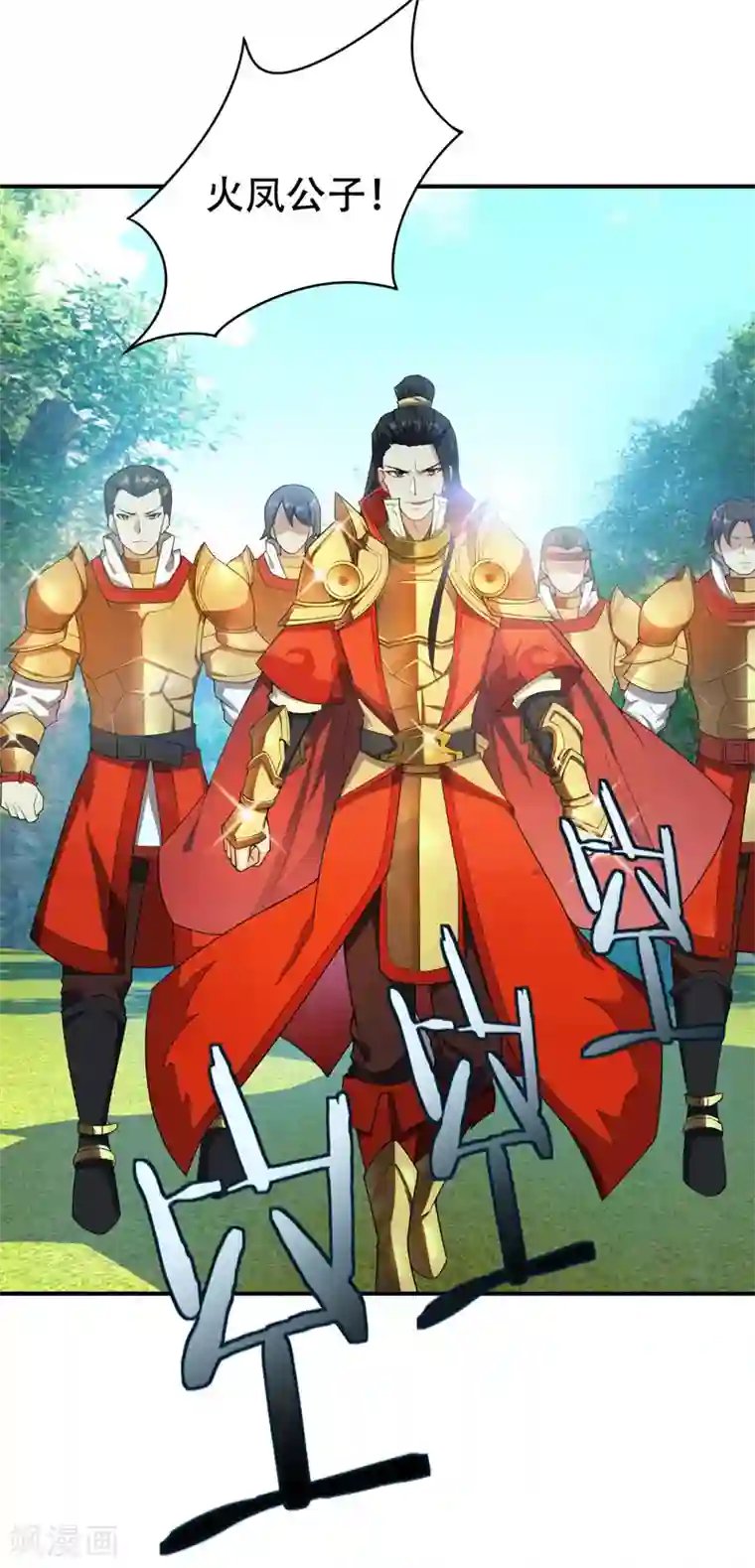 妖者为王第27话 真相！