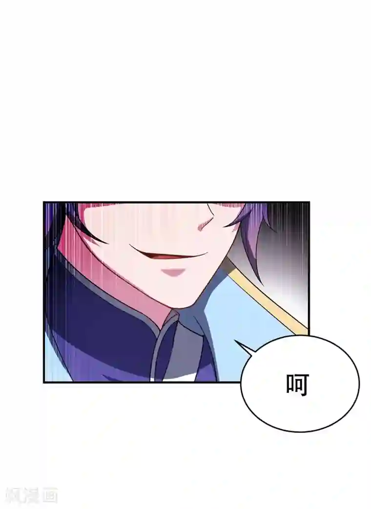 妖者为王第27话 真相！