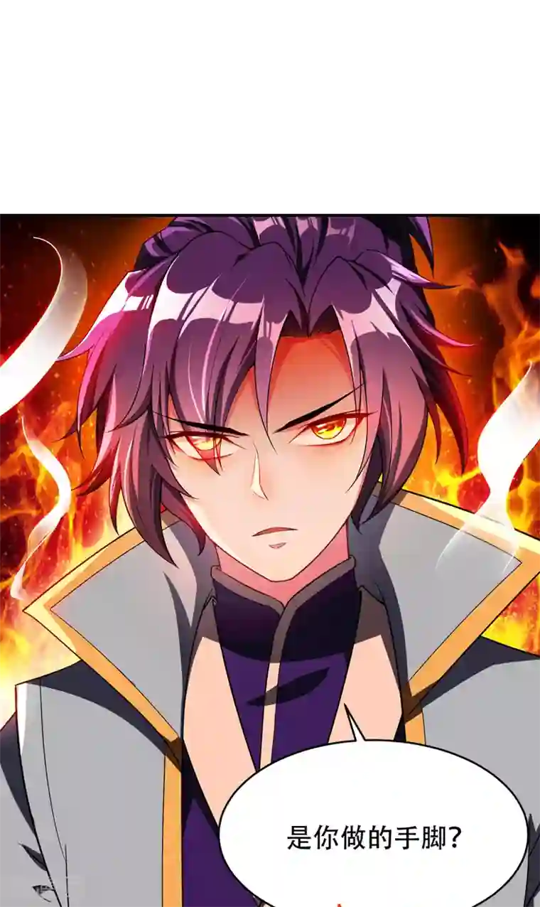 妖者为王第27话 真相！