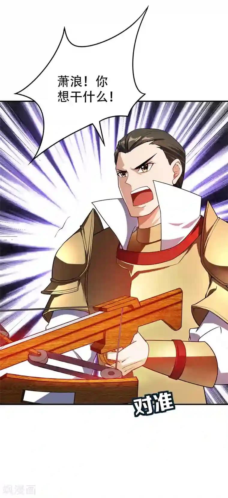 妖者为王第27话 真相！