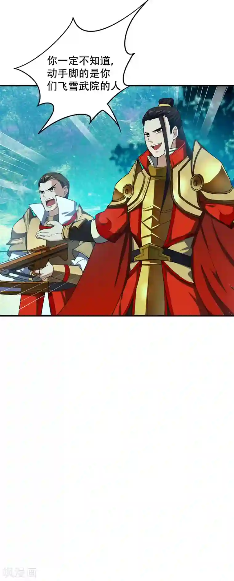 妖者为王第27话 真相！