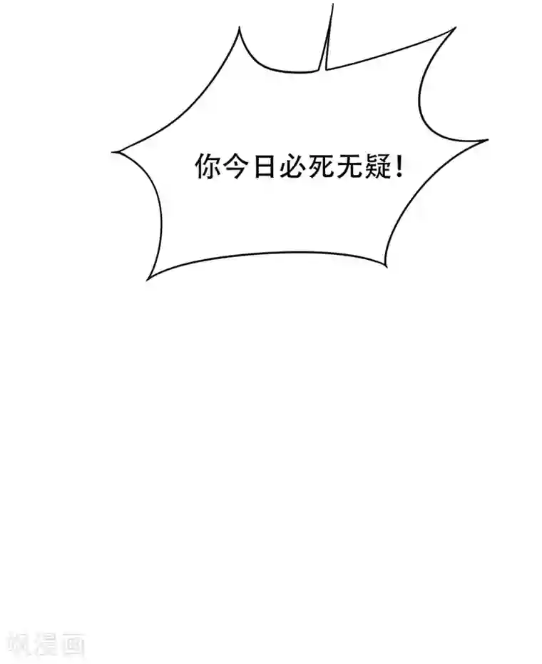 妖者为王第27话 真相！