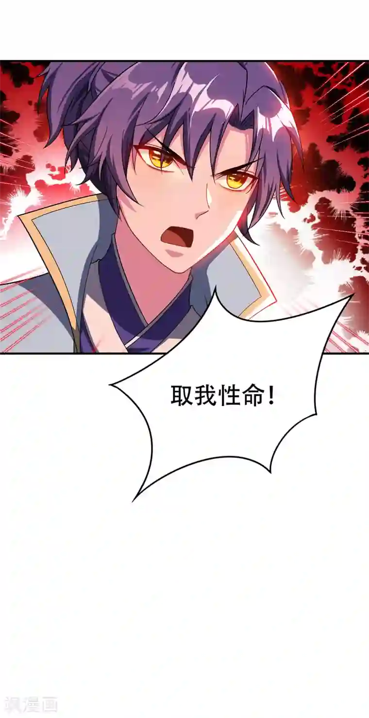 妖者为王第27话 真相！