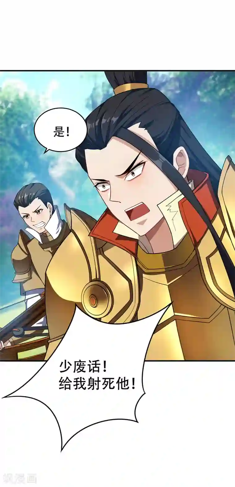 妖者为王第27话 真相！