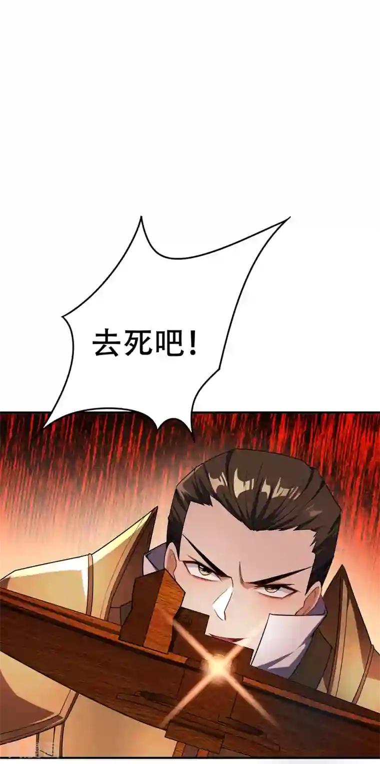 妖者为王第27话 真相！