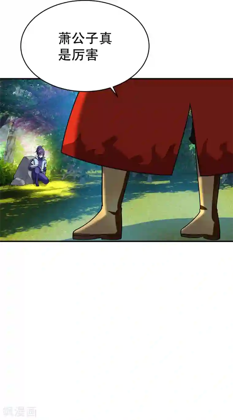 妖者为王第27话 真相！